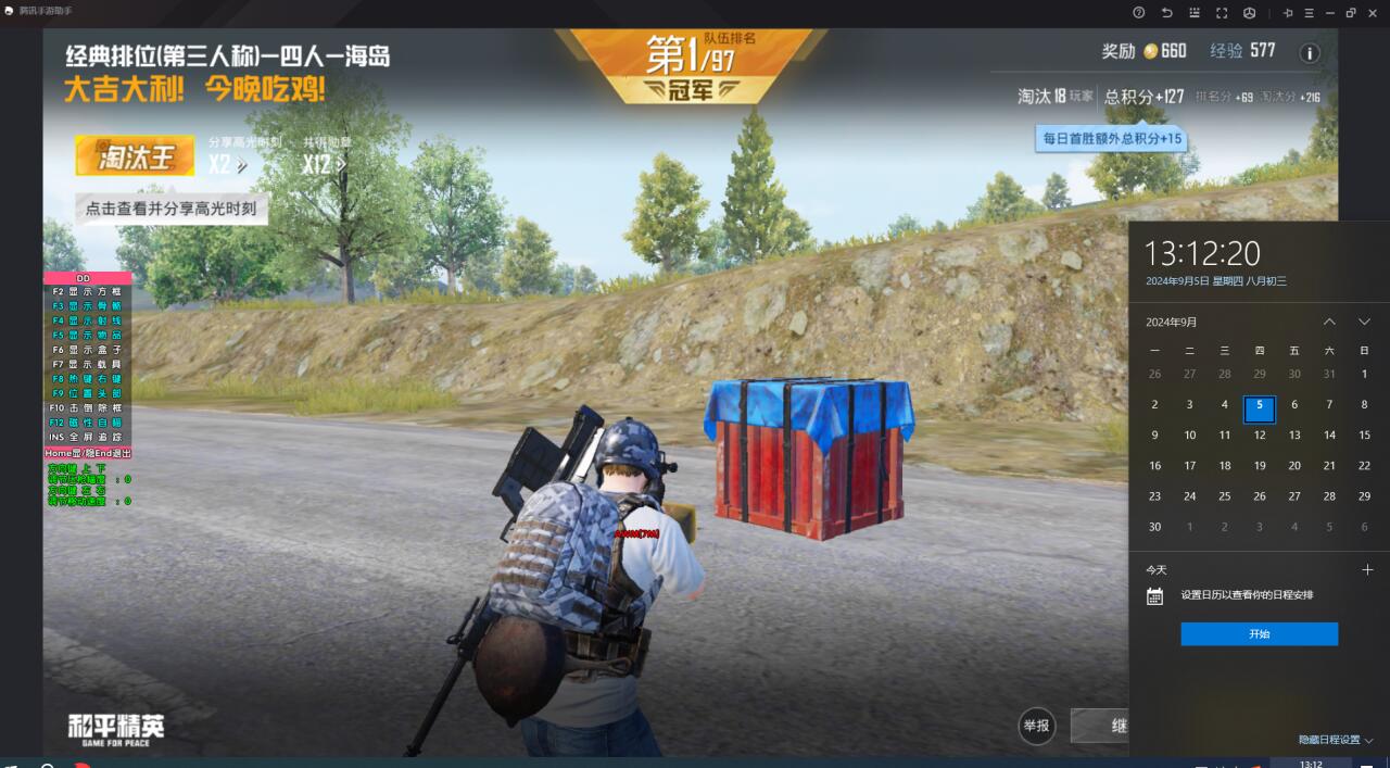 和平精英火焰鸟下载免费 - 热门直装辅助再次来袭